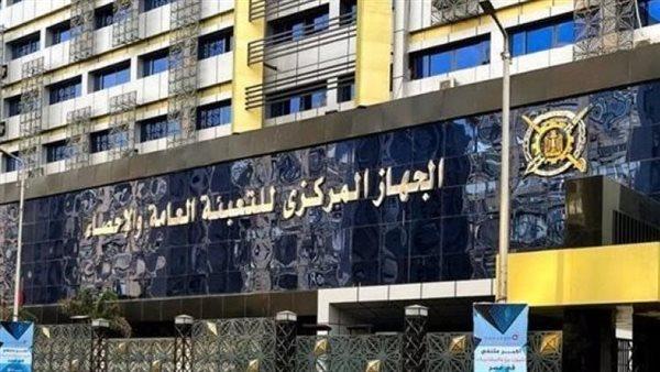 مقر الجهاز المركزي للتعبئة العامة والإحصاء — صورة أرشيفية