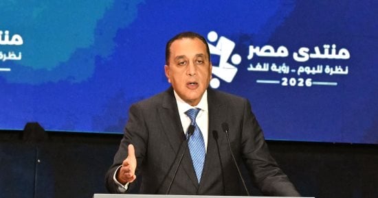 رئيس الوزراء مصطفى مدبولي يتحدث في منتدى مصر 2026